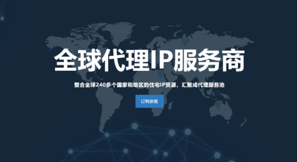 跨境电商为什么要租用很多的海外IP?