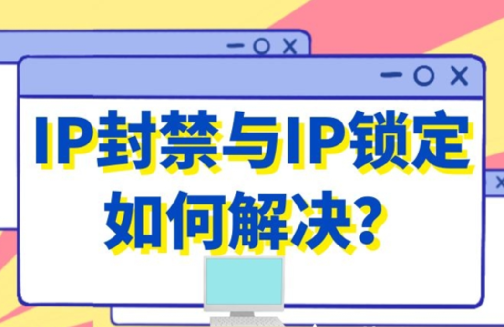 为啥vps服务器IP会被屏蔽？