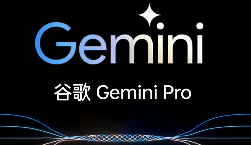 Gemini来了，国内用户如何访问？