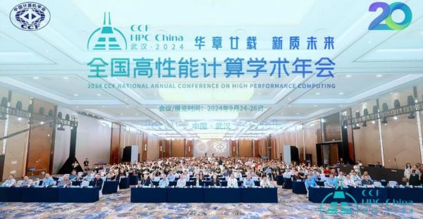 华章廿载，智算未来——CCF HPC···