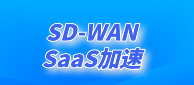 灵活性 VS 稳定性：SD-WAN ···