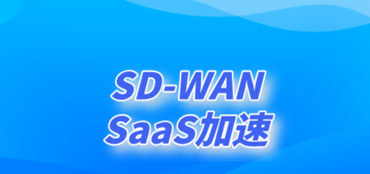 跨境电商的网络瓶颈与破局之道