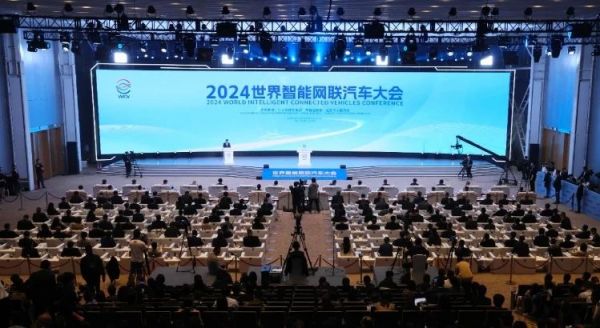 2024世界智能网汽车大会